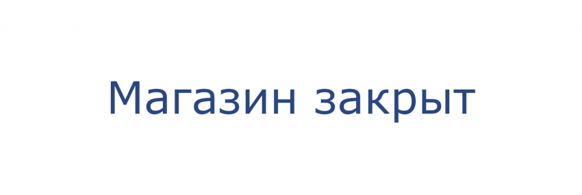 closed